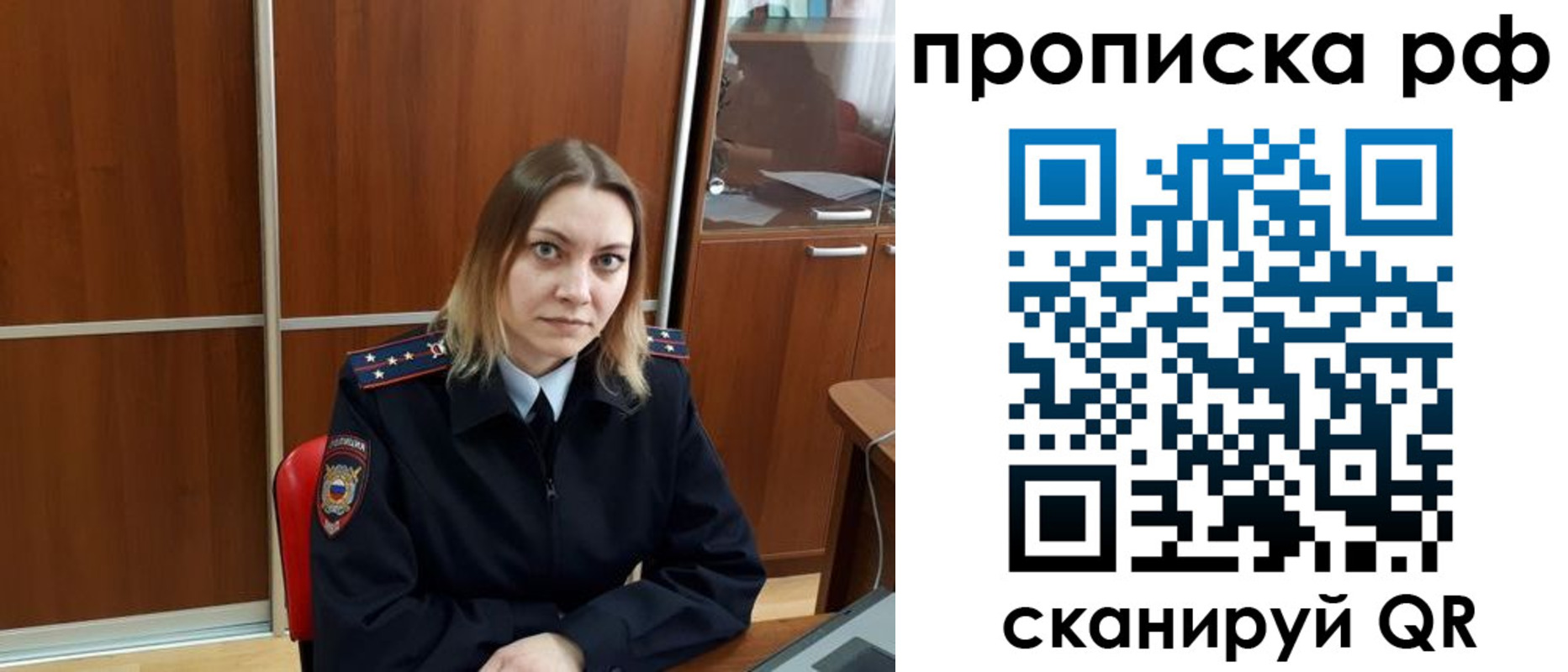 прописка паспорт в Красноармейске