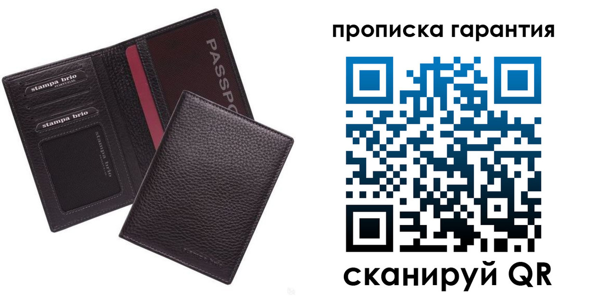 прописка в Красноармейске